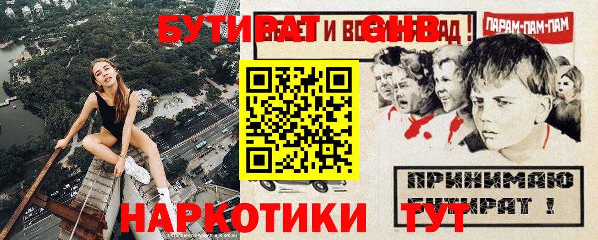 БУТИРАТ буратино  Вход с VPN  Артём 