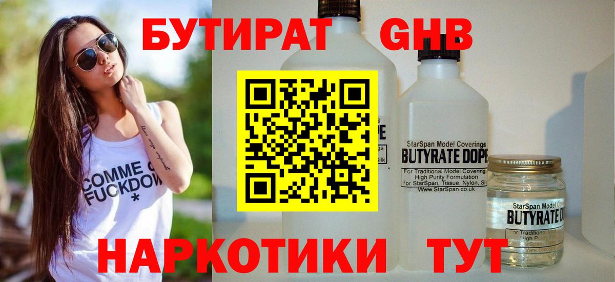 БУТИРАТ оксана Артём