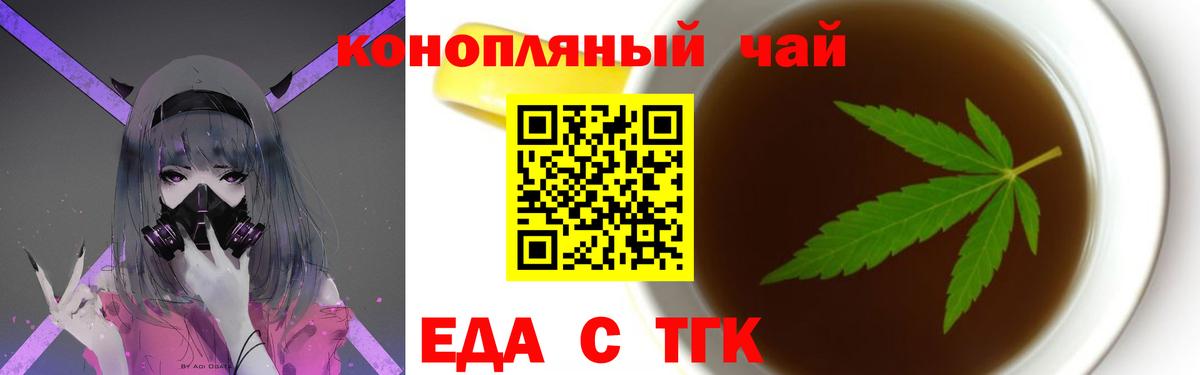 Артём  Cannafood конопля  Вход с VPN 