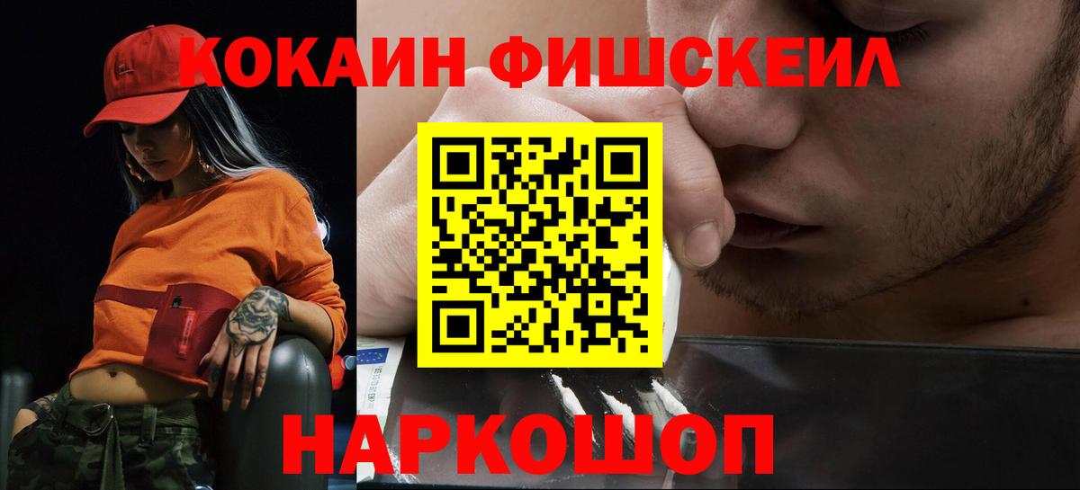 Кокаин 99%  Кокаин Колумбийский  Cocaine  Артём  Вход с VPN 