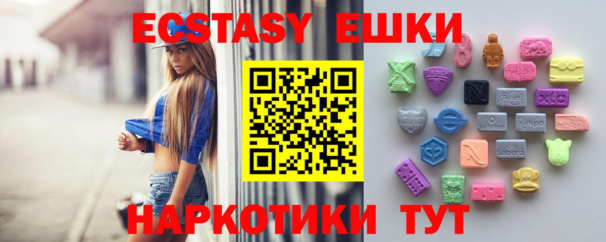 Экстази XTC Артём
