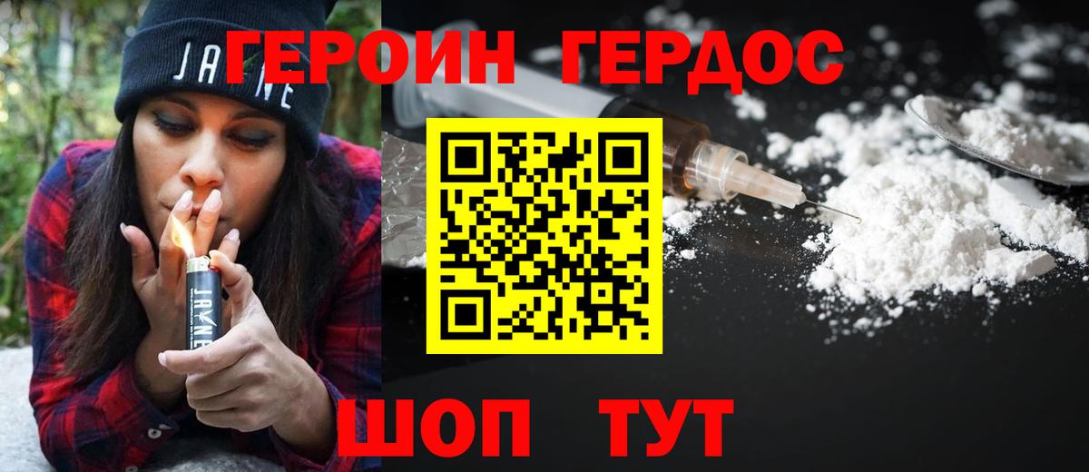 ГЕРОИН Афган Артём