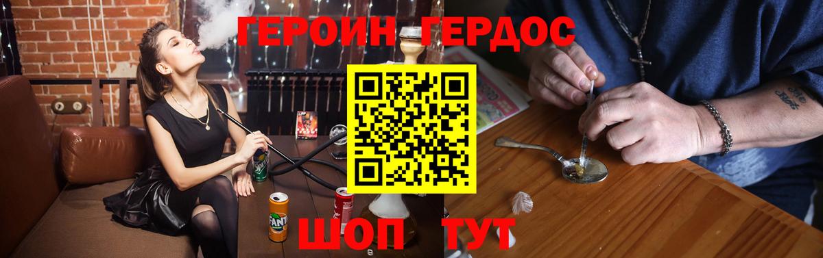 ГЕРОИН гречка  Вход с VPN  Героин  Артём 
