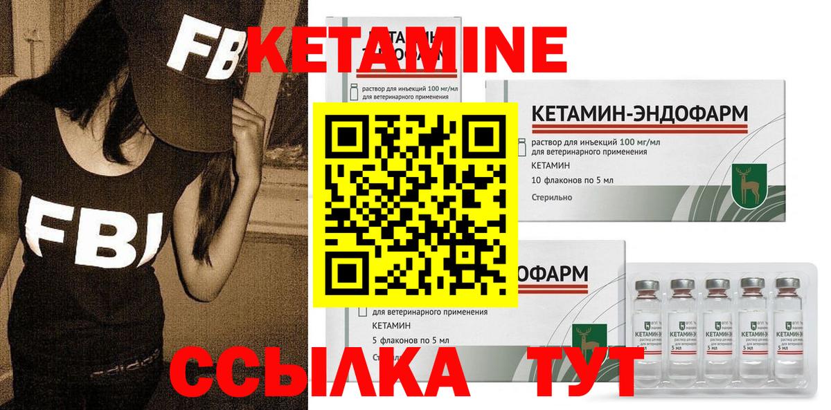Кетамин VHQ  blacksprut маркетплейс  Кетамин VHQ  Артём  Вход с VPN 