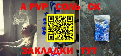 соль ск Шахты