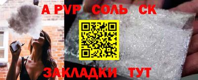 соль ск Шахты