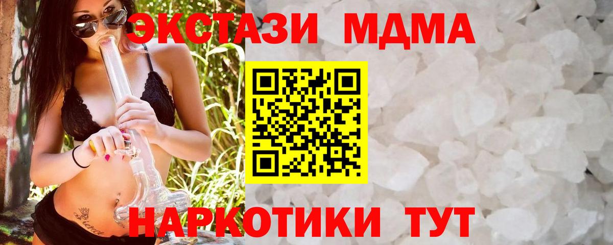 MDMA  МДМА crystal  МДМА VHQ  Вход с VPN  Артём 
