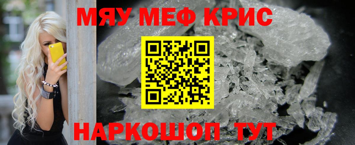 МЕФ мука Артём