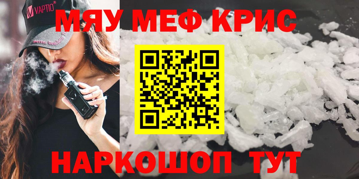 МЕФ 4 MMC  цены   Мефедрон mephedrone  Мефедрон  Артём  Вход с VPN  mega рабочий сайт  Меф 