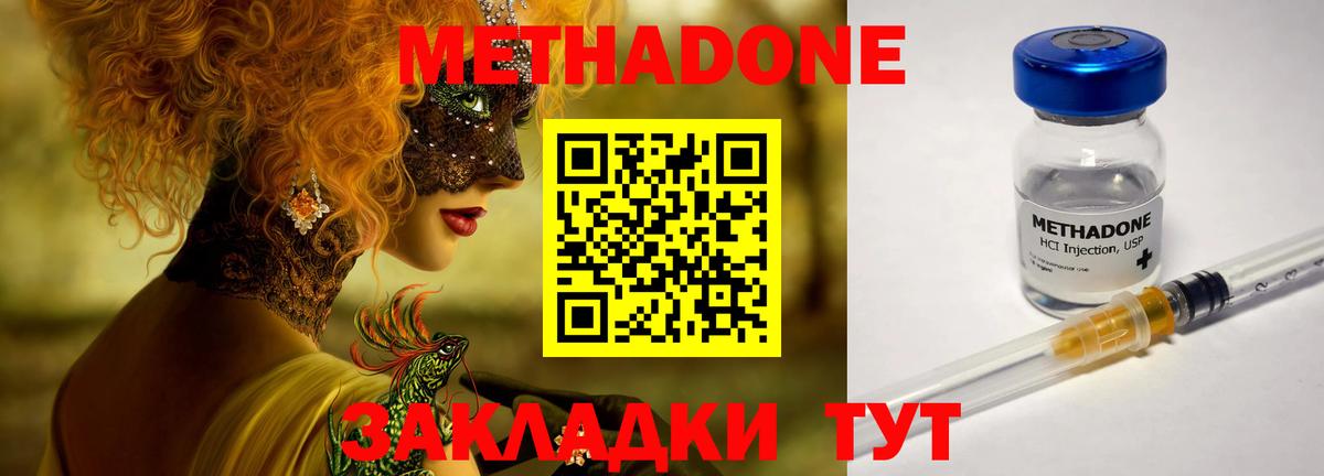 Артём  Метадон мёд  Вход с VPN 