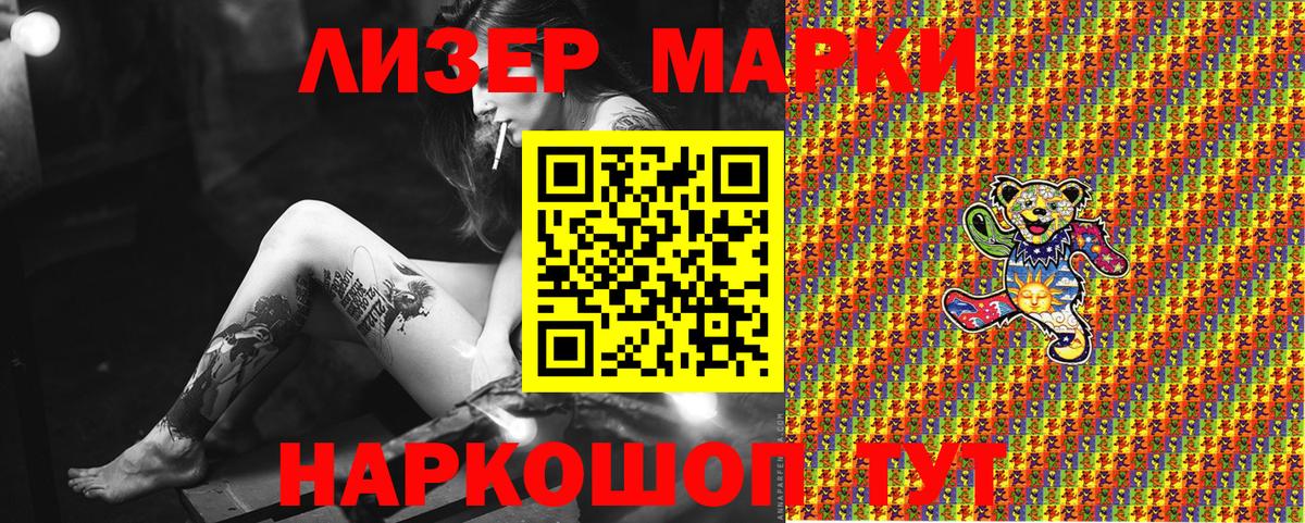 Марки NBOMe 1,8мг Артём