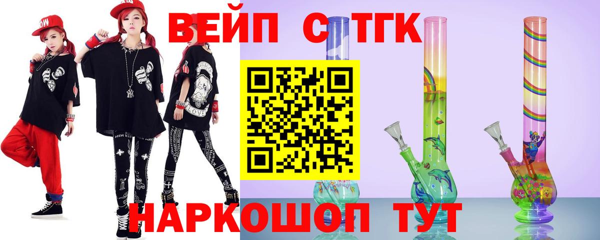Дистиллят ТГК вейп  Вход с VPN  Артём 